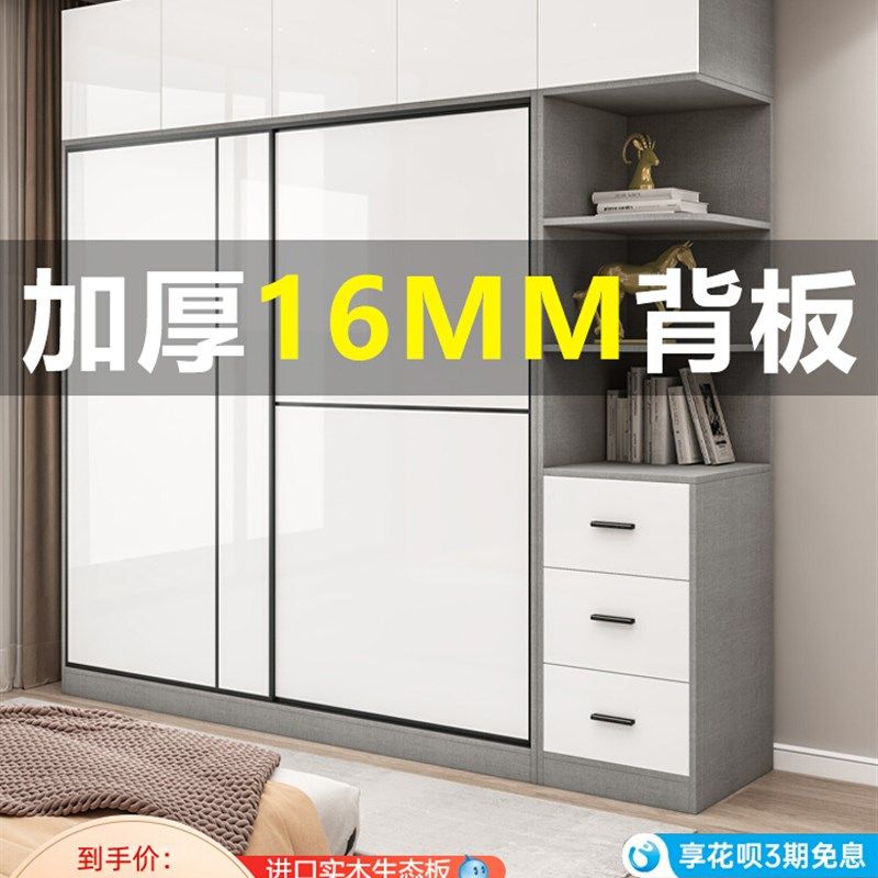 【香港包郵】衣柜卧室全实木推拉门柜子现代简约生态板加厚布