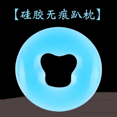 美容院硅胶趴枕美容脸垫无痕枕头美容床按摩床趴枕U形洞枕硅胶枕 - 封面