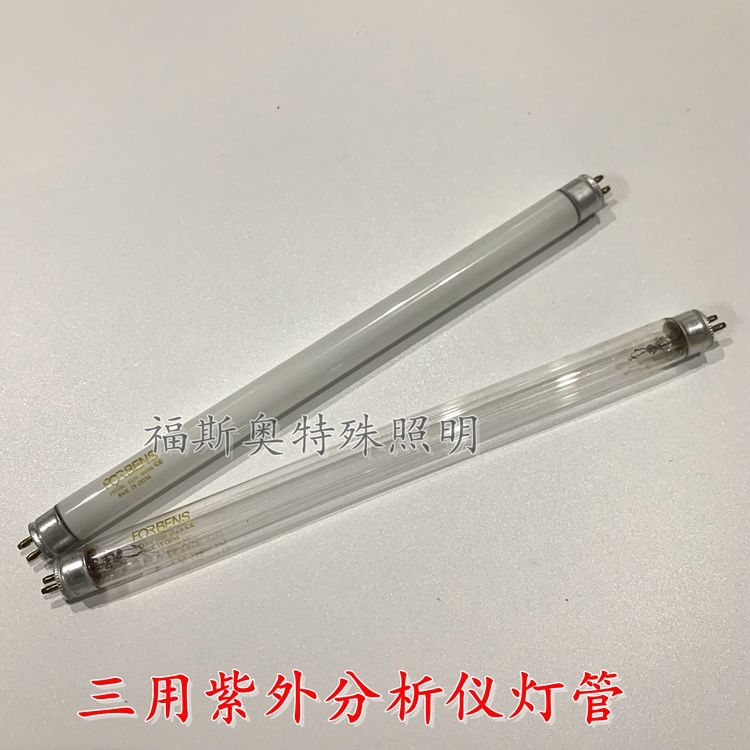 上海嘉鹏ZF-4/ZF5/6/ZF-7 ZF-20C三用紫外分析仪 灯管365nm 254nm