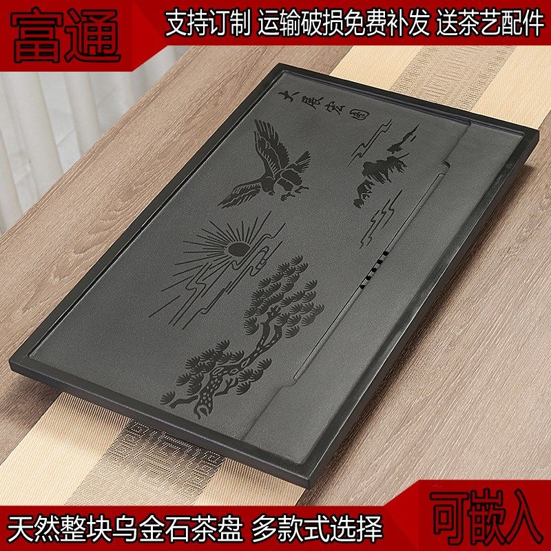 整块乌金石茶盘简约尺寸定制茶桌中间面板嵌入式石材茶台盖板,餐饮具,茶盘,淘宝优惠券,粉丝福利购,淘宝优惠卷