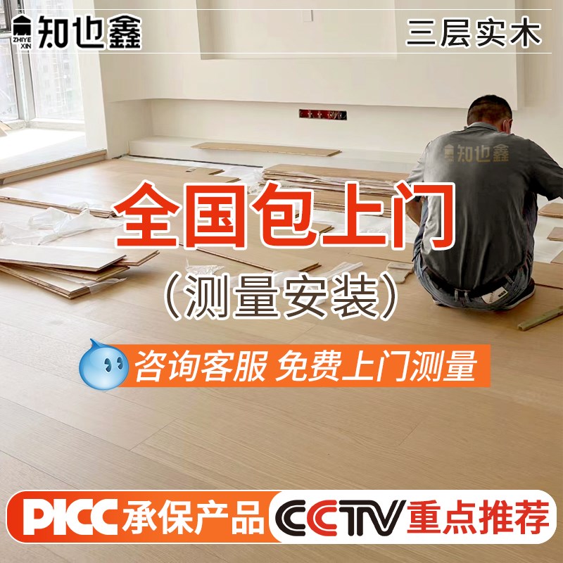 强化复合实木地板家用包安装防水耐磨环保15mm厂家直销新三层地板