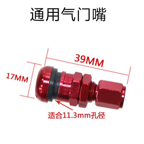 改装铝合金气门嘴改卡钳短款气咀汽车轮胎通用气门芯嘴真空胎气嘴