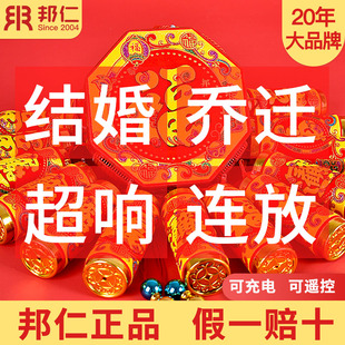 仿真电子鞭炮鞕炮带超响春节鞭爆闪光室外结婚庆家用发光乔迁爆竹