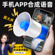 文字转语音喇叭扬声器喊话扩音录音摆摊叫卖地摊手持卖菜收款 宣传