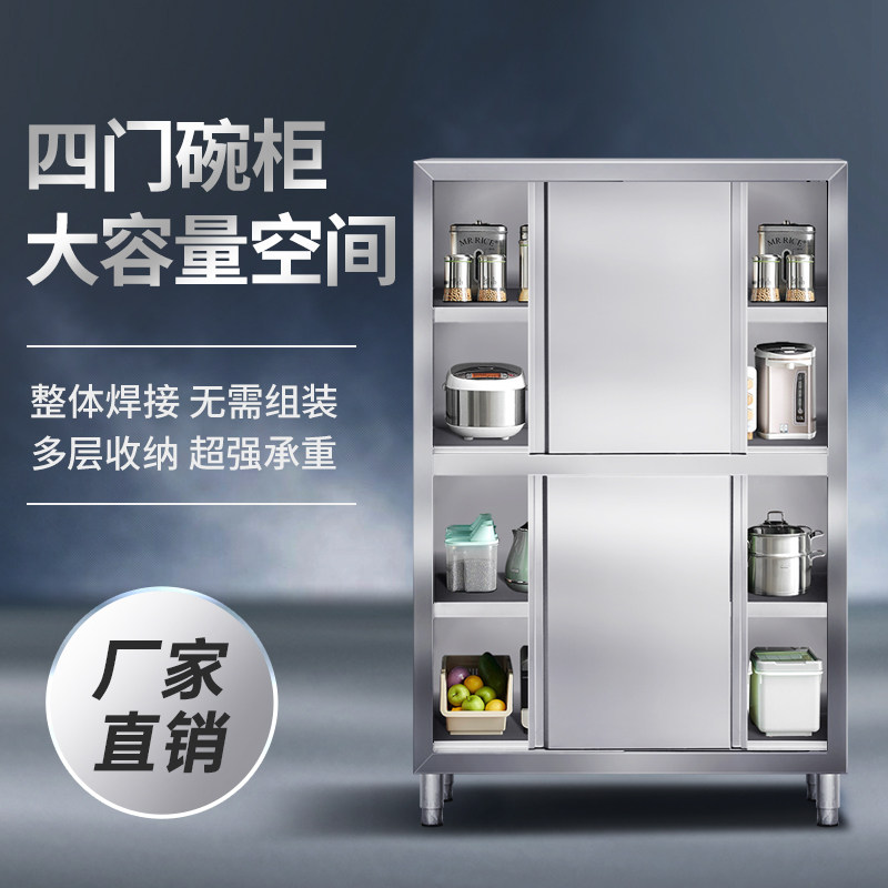 304不锈钢厨房碗柜四门橱柜储物立柜推拉L餐具收纳柜商用家用定制