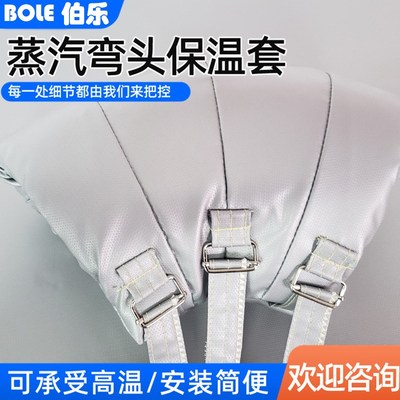 定制可拆卸管道弯头保温套耐火隔热防火材料保温衣柔性防火罩现货