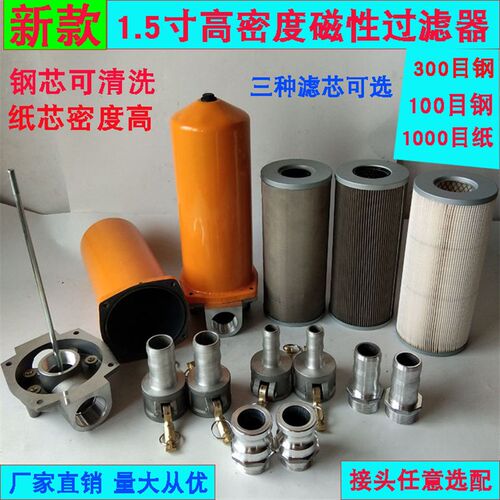 大流量加油机柴油磁性过滤器油泵杂质过滤网滤芯1寸1.2寸1.5寸