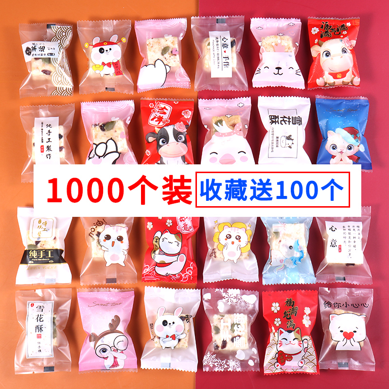 奶枣雪花酥包装袋机封袋子烘焙diy手工牛轧糖果纸饼干自粘自封袋