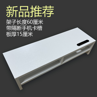 电脑增高架子显示器底p座增高收纳键盘加长屏幕支架60长带手机卡