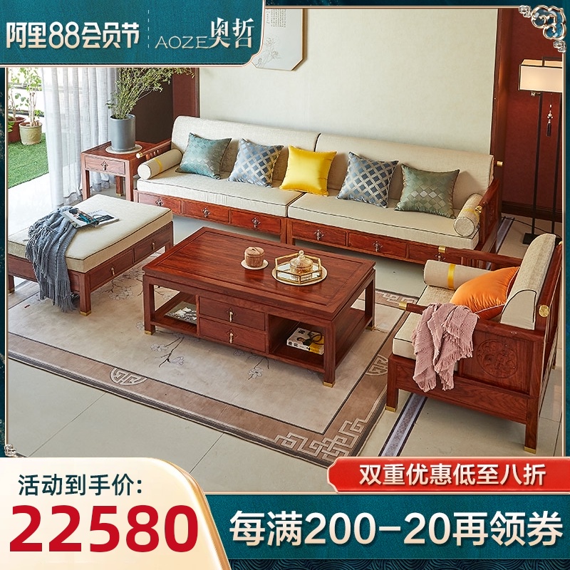 奥哲 新中式现代简约全实木家具刺猬紫檀软体贵妃转角红木沙发N14