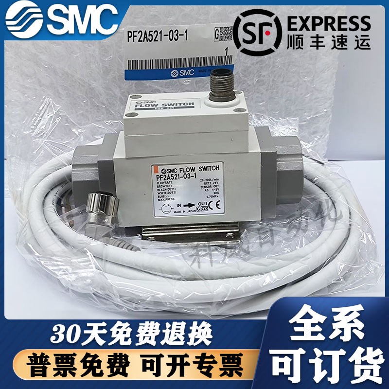 SMC气体流量计开关PF2A511/PF2A521/550/551/510-01/02/03/04-1/2