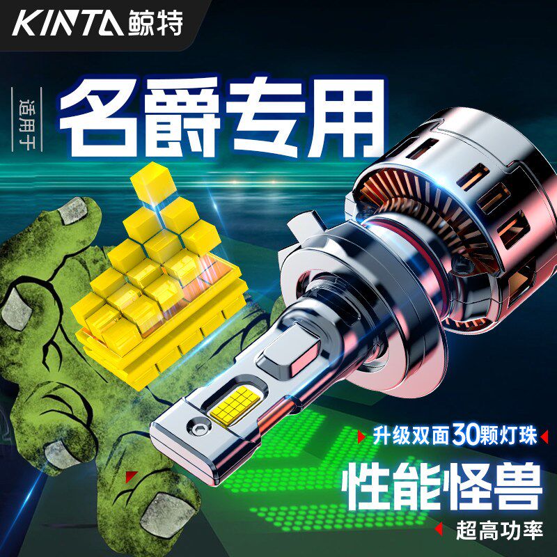 适用名爵led大灯MG5名爵6锐腾MG3锐行ZS改装GS远光近光灯改装灯泡