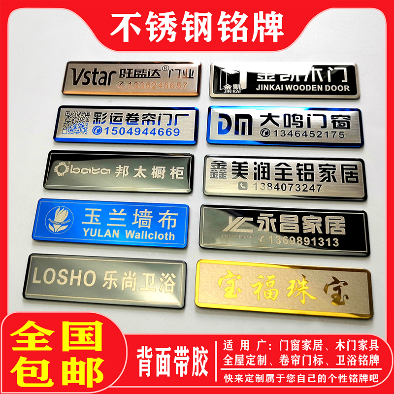 不锈钢金属铭牌定制制作不锈钢logo小标牌铝牌定做腐蚀丝印标识牌