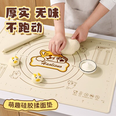 萌趣揉面垫加厚食品级硅胶防滑不粘无味擀面用垫子烘焙案板和面板