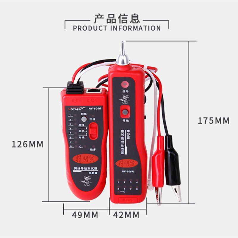 精明鼠NF-806RB寻线仪 寻线器网络网线测线仪多功能巡线仪查线仪