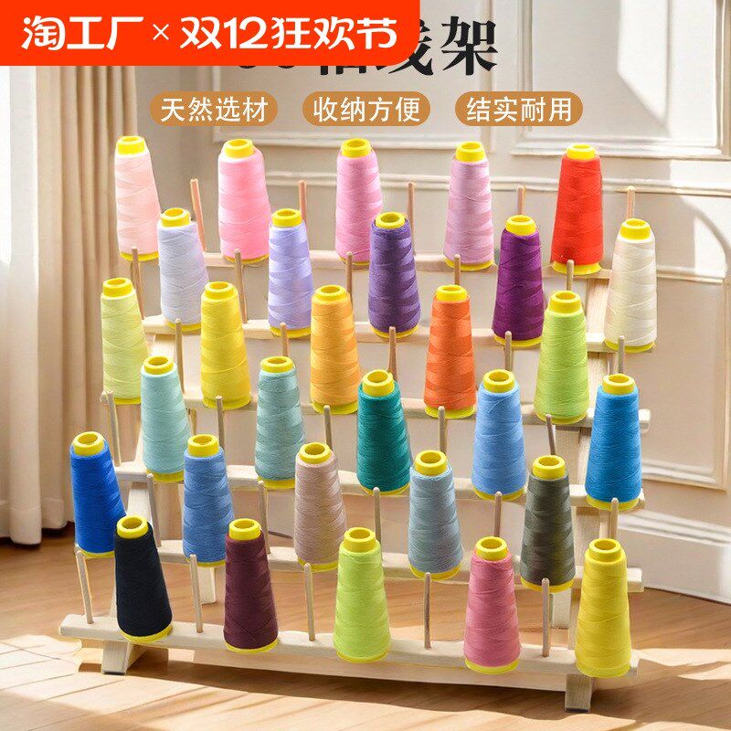 家用商用60轴可折叠实木线架木架皮革线圆蜡线缝纫线收纳线架线轴