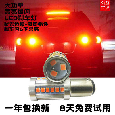 汽车led刹车灯泡1157T201156爆闪5下后长亮后尾灯改装P21W21WP21W