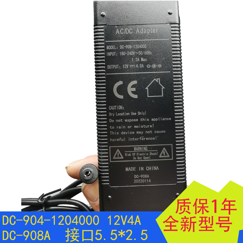 DC-908A得昌DC625-1240电源适配器C12V4A电视显示器电源DC-120400