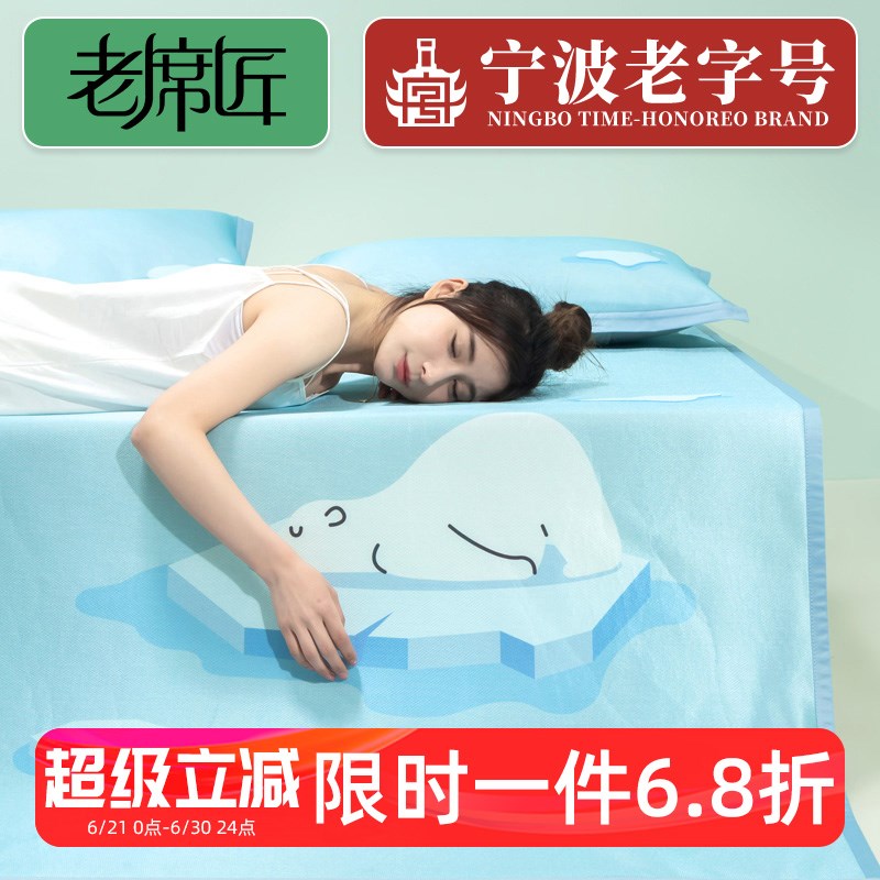老席匠2024新款夏季冰丝凉席可机洗凉席夏天席子三件套床单床垫