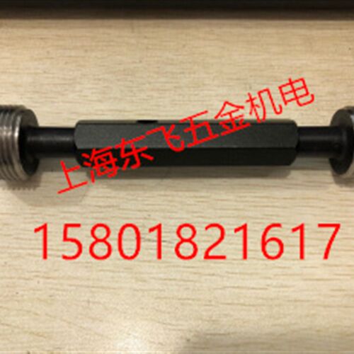 哈尔滨美制螺纹塞规螺纹通止规11/8-7UNC 1 3/16-8UN 1 1/4-12UNF