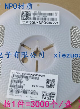 国巨贴片电容1206 1KV 102 101 221 331 271 391 471 561 681 NPO