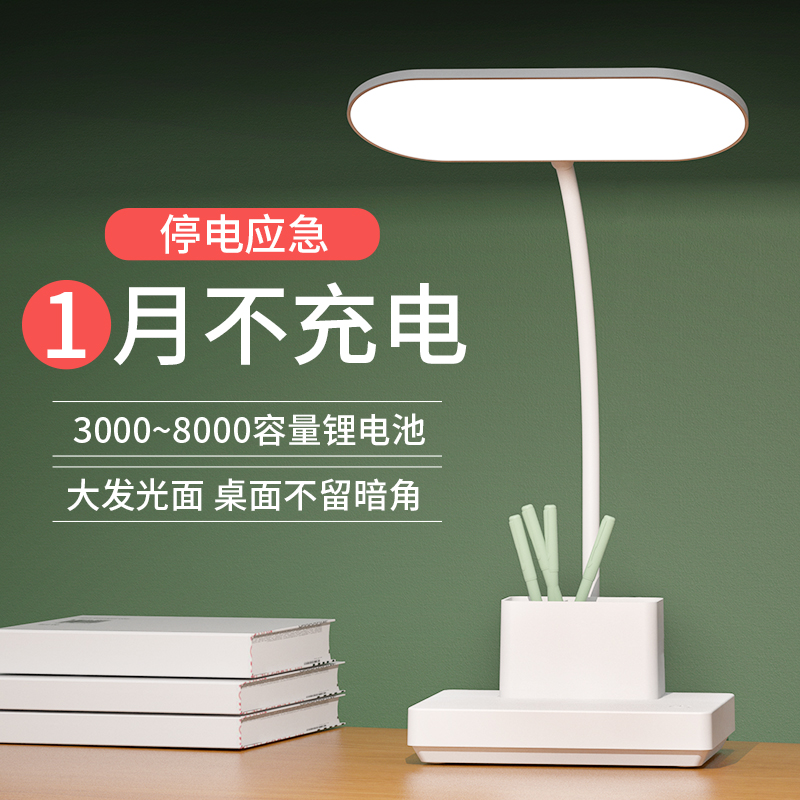 小台灯学习护眼大学生书桌卧室床头儿童阅读宿舍家用充电款式