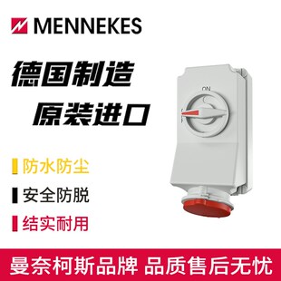 MENNEKES曼奈柯斯防水开关工业插座Typ5103A机械联锁三相5601506G