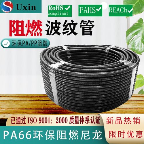 国标PA尼龙阻燃塑料波纹软管PP加厚汽车防水穿线浪管防腐蚀外径25