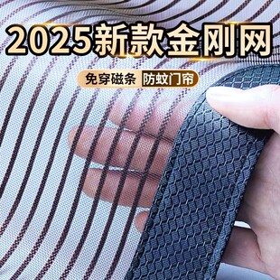 高档隔断帘磁吸磁性魔术贴纱门窗家用全磁条2025新款 防蚊门帘夏季