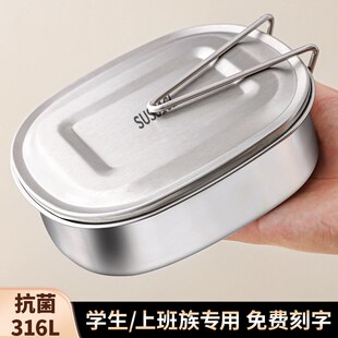 316不锈钢饭盒304食品级蒸饭铁饭盒上班族小学生食堂打饭餐盒