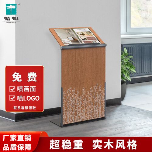 菜单架酒店展架实木菜谱架落地式资料合同立牌架广告牌立牌展示架