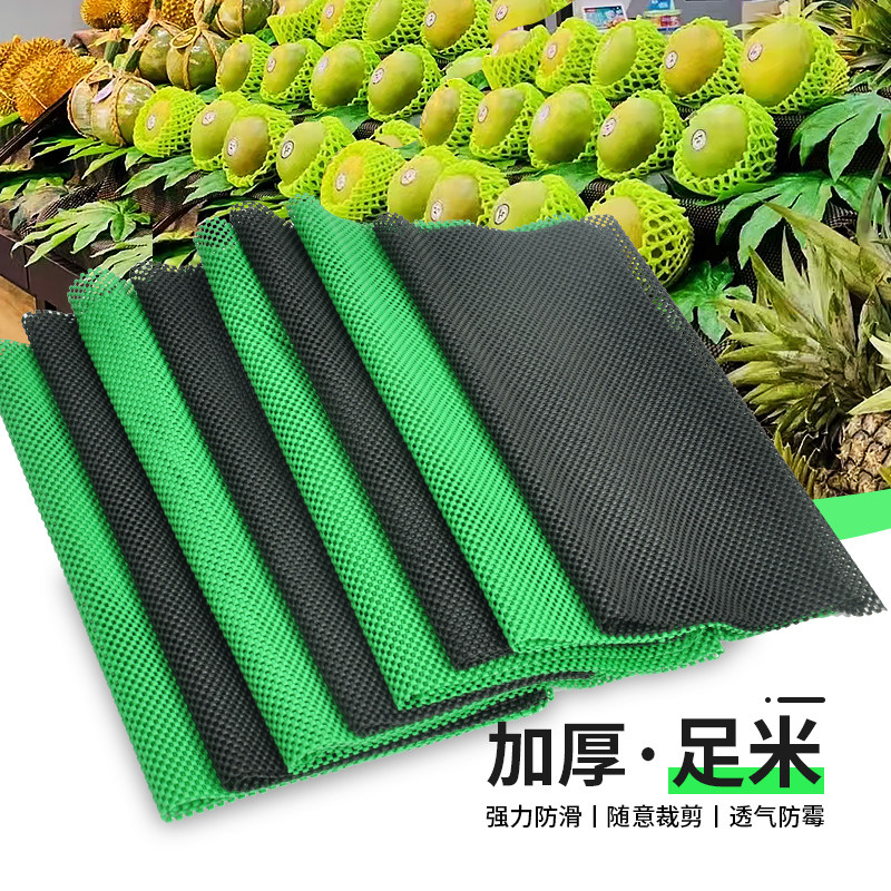 加厚超市专用水果防滑垫格子垫片 生鲜果蔬店货架绿色网状保护垫