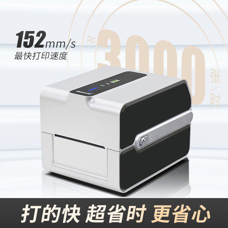 热销标签打印机价标铜版亚银纸合格证热转印贴姓名贴不干胶碳带打