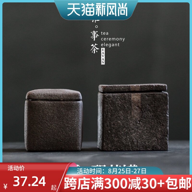 方形醒茶罐粗陶非密封茶叶罐功夫茶具仿古陶罐茶道装茶叶罐普洱茶