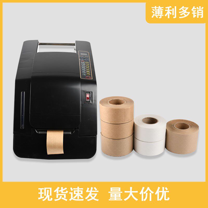 电动湿水机切割机湿水牛皮纸封箱机涂水牛皮纸胶带封箱器胶带机图片