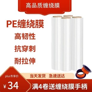 膜货物捆 七彩葫芦缠绕膜打包膜50CM黑色工业拉伸膜防水膜托盘包装