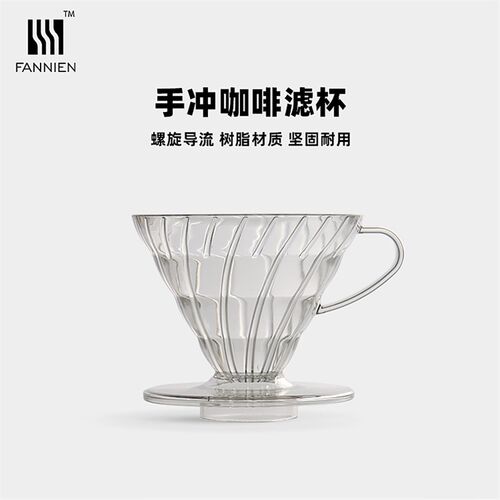 手冲咖啡滤杯V60滴滤式塑料螺旋冲杯分享壶套装V02滤纸锥形过滤器