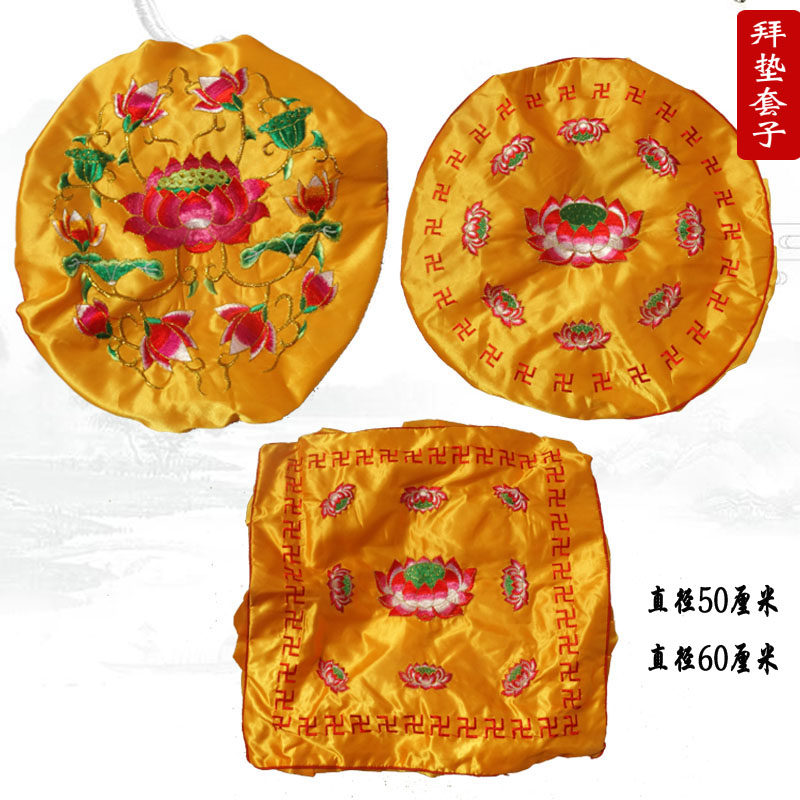 拜垫套拜垫外套拜垫跪垫套圆形方形跪垫套子蒲团套子打坐垫套