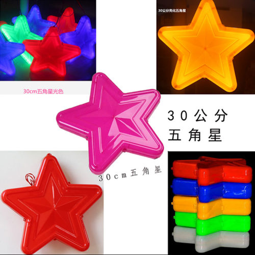 LED彩灯 星星装饰灯 婚庆五角星灯 30CM大五角星装饰挂件工程亮化