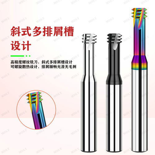 65度高硬三牙钨钢螺纹铣刀M2345681012三齿合金CNC铝用涂层铣牙刀
