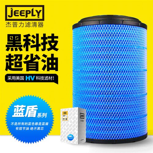 杰普力K2841空滤适配解放J6配件PU豪沃T7陕汽德龙F3000空气滤清器