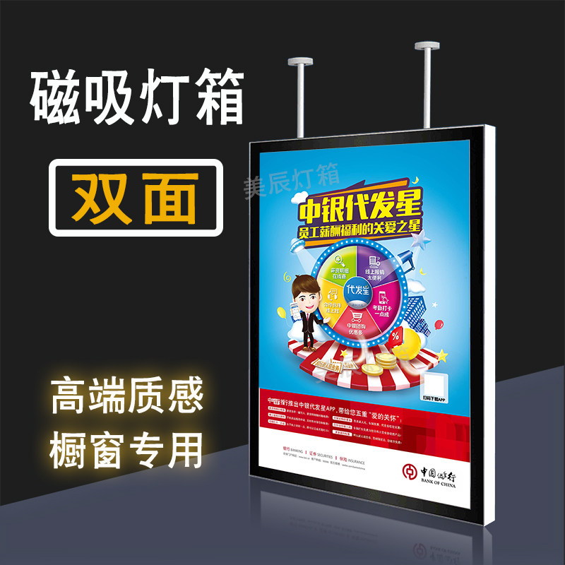 led双面发光超薄磁吸灯箱专用玻璃橱窗吊挂铝合金海报广告牌定做图片
