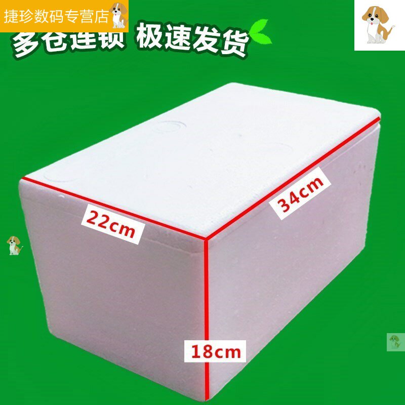 4号泡沫箱子海鲜保温箱特大号种菜保鲜箱30L大容量加大加厚蔬菜箱图片