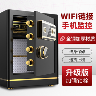 保险柜入墙隐形保险箱45cm办公小型防盗报警保 欧奈斯家用指纹密码