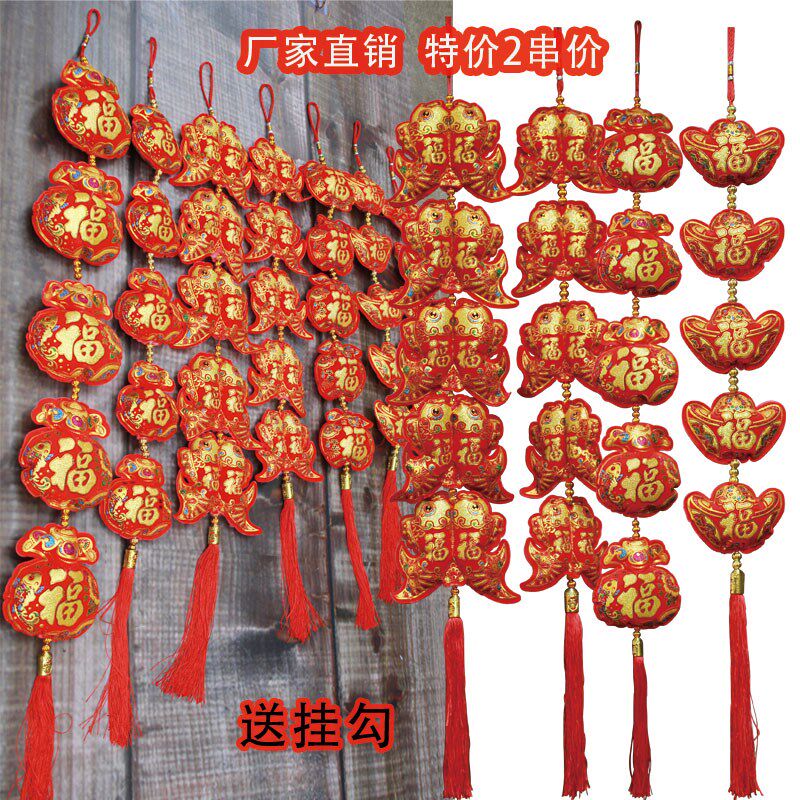 绒布烫金元宝福字钱袋鱼串辣椒串挂件客厅装饰入户门乔迁之喜新年