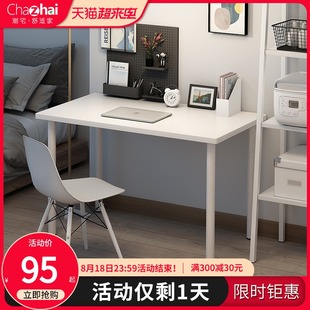 家用卧室简易长方形小户型办公学习小桌子 简约白色书桌电脑桌台式