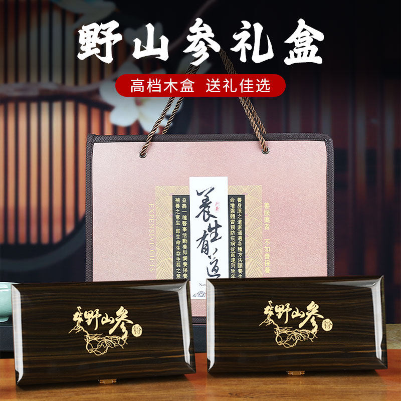 高档野山参粉人参林下山参礼盒包装盒空盒小批量定制礼品盒18g25,包装,礼品盒,淘宝优惠券,粉丝福利购,淘宝优惠卷