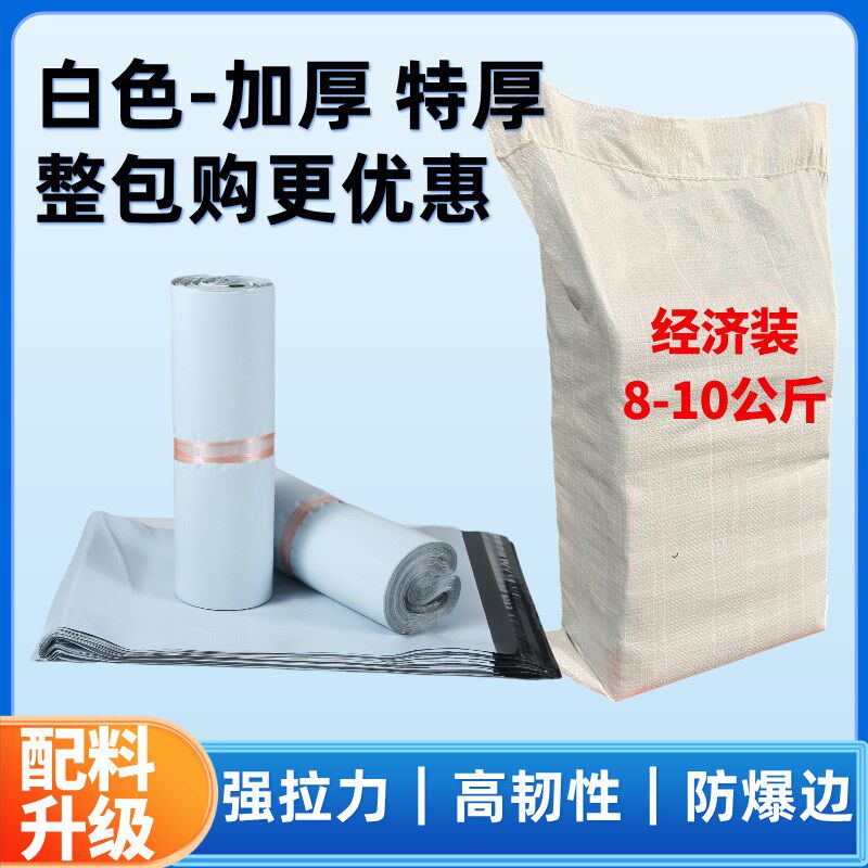 快递袋特厚快递包装袋专用快递袋打包袋子淘宝防水快递打包袋加厚