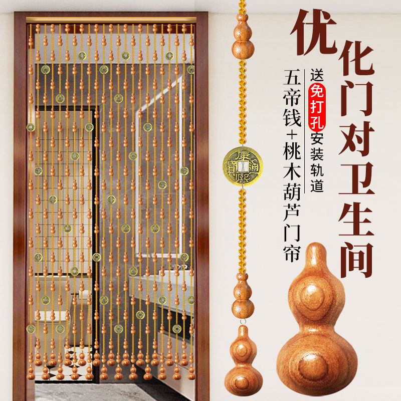 门对门珠帘帘屏风卫生间玄关桃木葫芦门帘