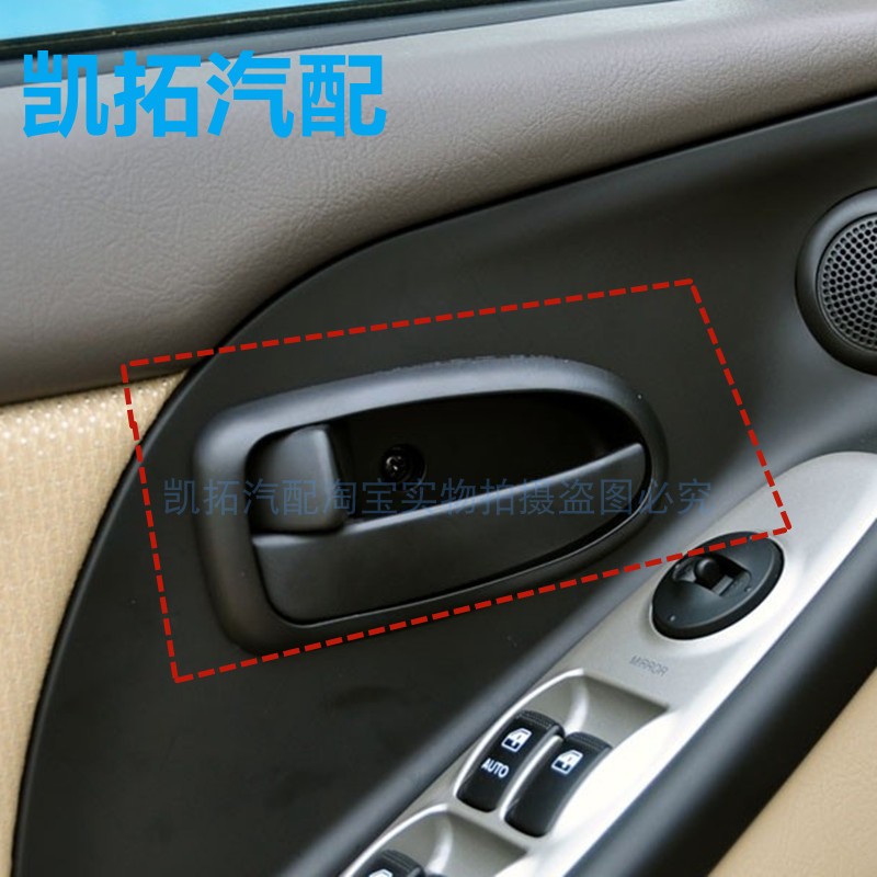 现代伊兰特车门拉手内拉手开门内扣手拉门腕手柄